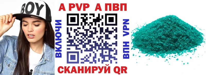 Alpha PVP Соль Зверево