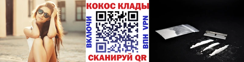 закладки  Зверево  Кокаин VHQ 