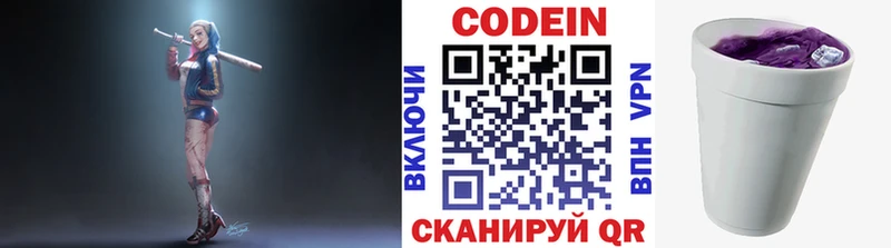 где купить наркоту Зверево Кодеин напиток Lean (лин)