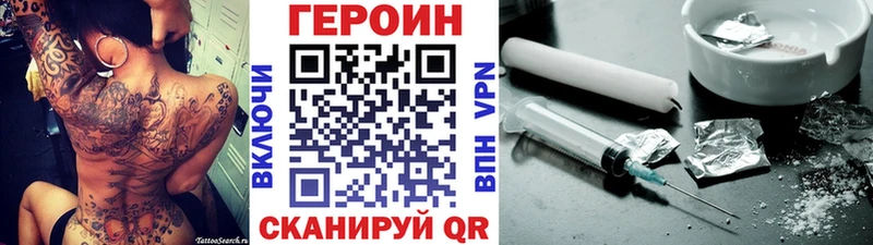 Героин Heroin  omg ТОР  Зверево 