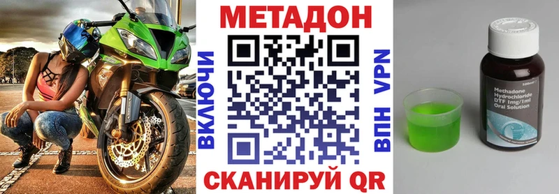 hydra как войти  хочу наркоту  Зверево  Метадон methadone 