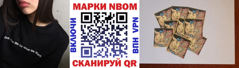 Марки 25I-NBOMe 1,8мг  Зверево 